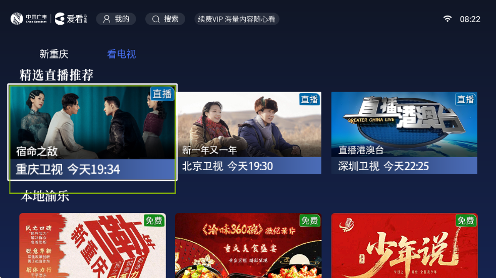 �����Ƶ���tv�����ذ�װ���°�v1.1.6.1 ��Ѱ�