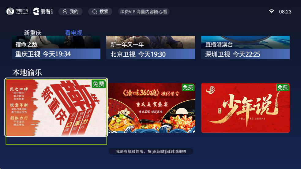 �����Ƶ���tv�����ذ�װ���°�v1.1.6.1 ��Ѱ�