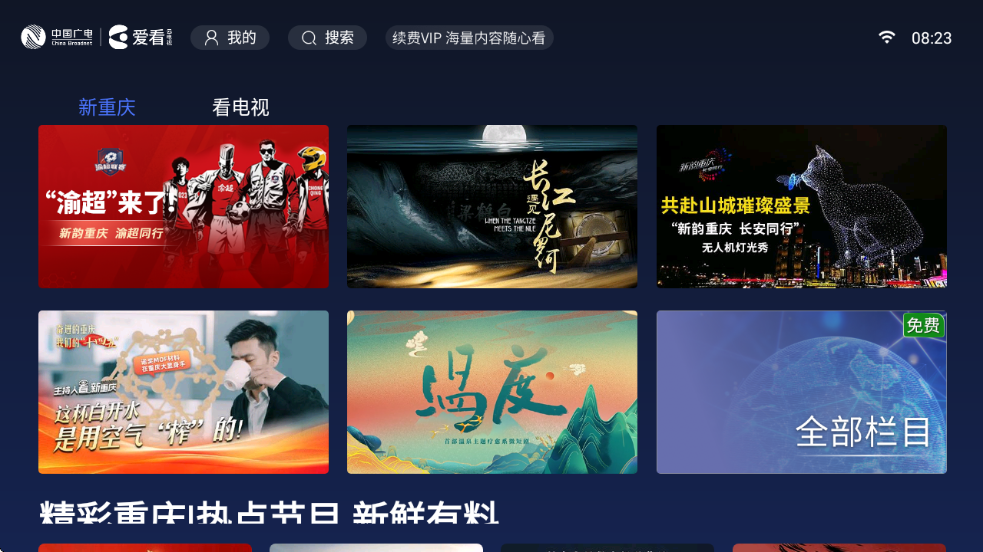 �����Ƶ���tv�����ذ�װ���°�v1.1.6.1 ��Ѱ�