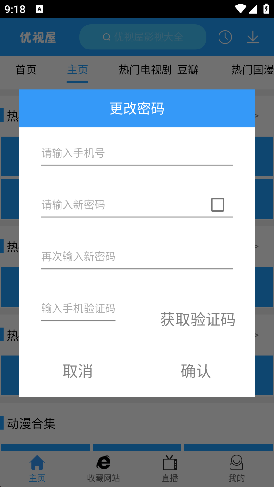 ������Ӱ�Ӵ�ȫ��׿�����ذ�װv1.5.5.01001 �ֻ���