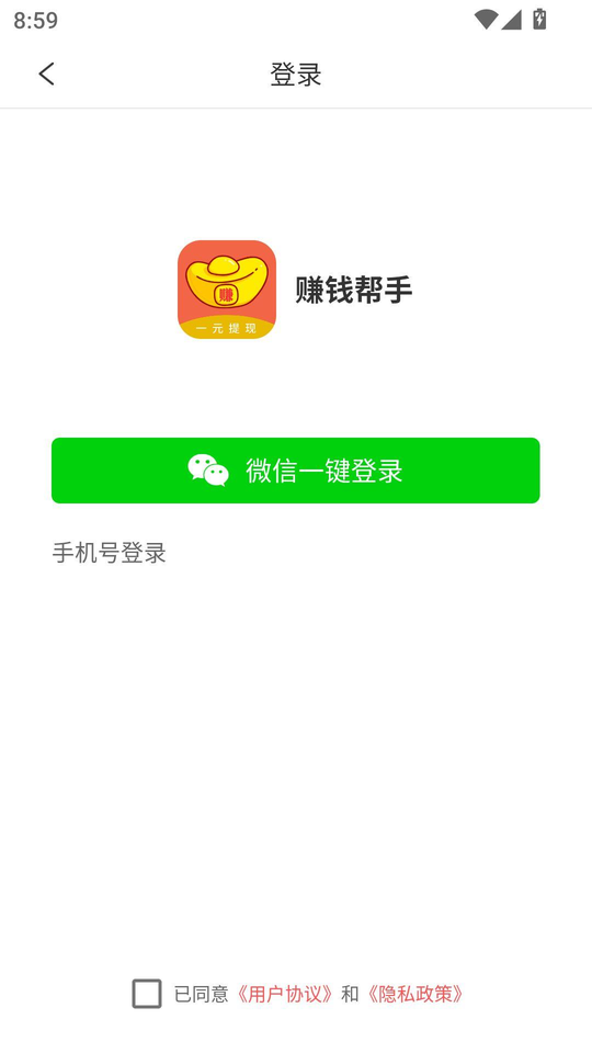 ׬Ǯ��������������Ѱ�װv1.5.2 ��׿��