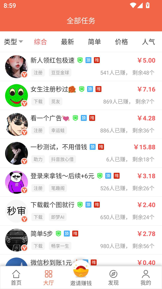 ׬Ǯ��������������Ѱ�װv1.5.2 ��׿��