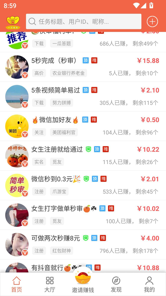 ׬Ǯ��������������Ѱ�װv1.5.2 ��׿��