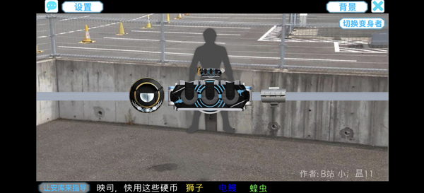 ������ʿŷ�ȱ���ģ�������°汾(OOO Transformation Simulator)v1.0 ��׿��