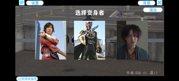 ������ʿŷ�ȱ���ģ�������°汾(OOO Transformation Simulator)v1.0 ��׿��