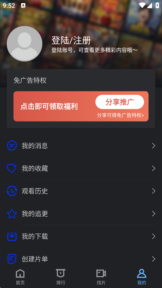 ������Ƶ׷��������ذ�װv3.9.3 ��׿��