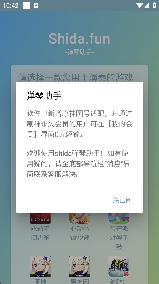 Shida�����������°汾���ذ�װv6.2.4 �ٷ���