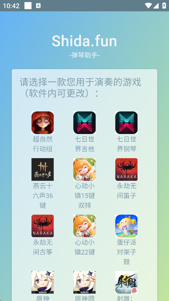 Shida�����������°汾���ذ�װv6.2.4 �ٷ���