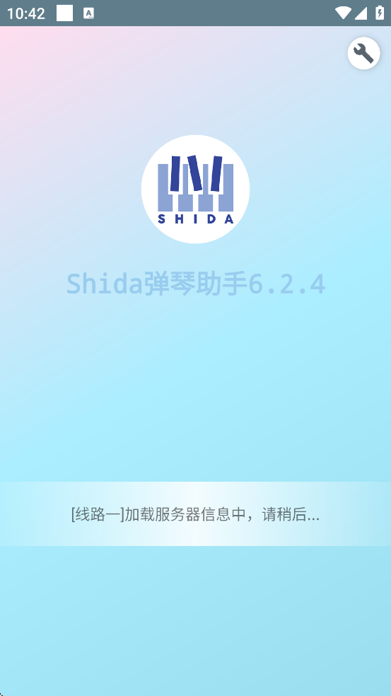 Shida�����������°汾���ذ�װv6.2.4 �ٷ���