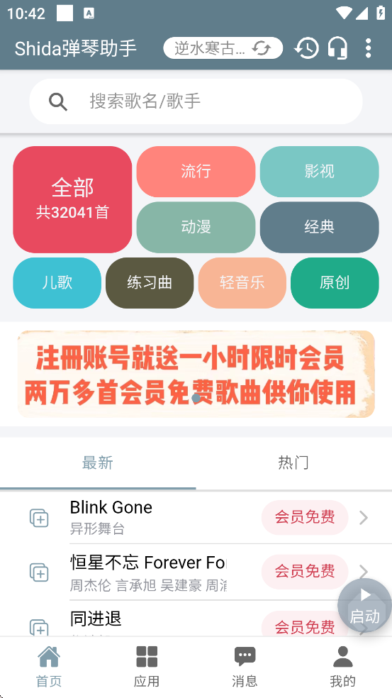 Shida�����������°汾���ذ�װv6.2.4 �ٷ���