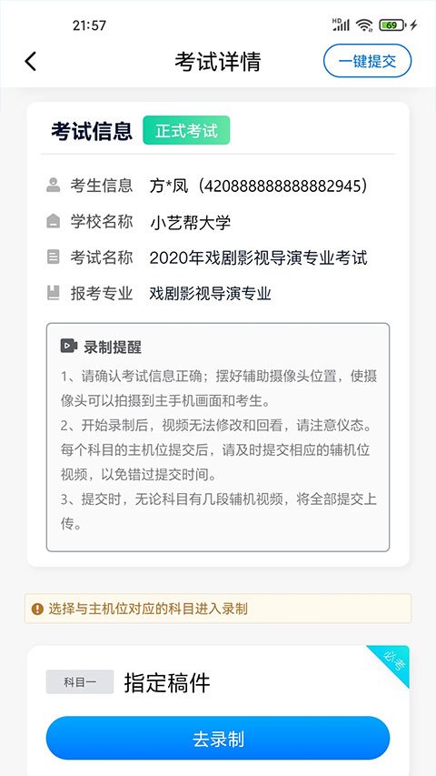 С�հ�����app�ٷ���v3.3.0 ��׿��