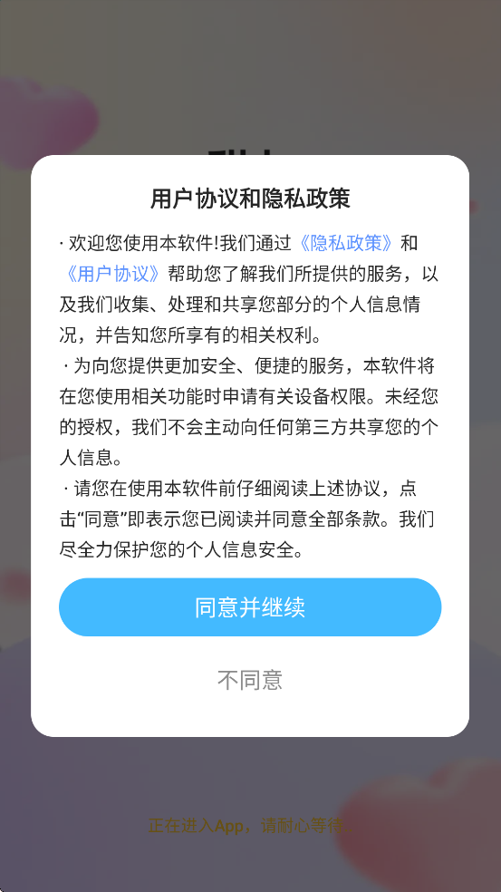 ����app���°汾���ذ�װv2.3.0 ��׿��
