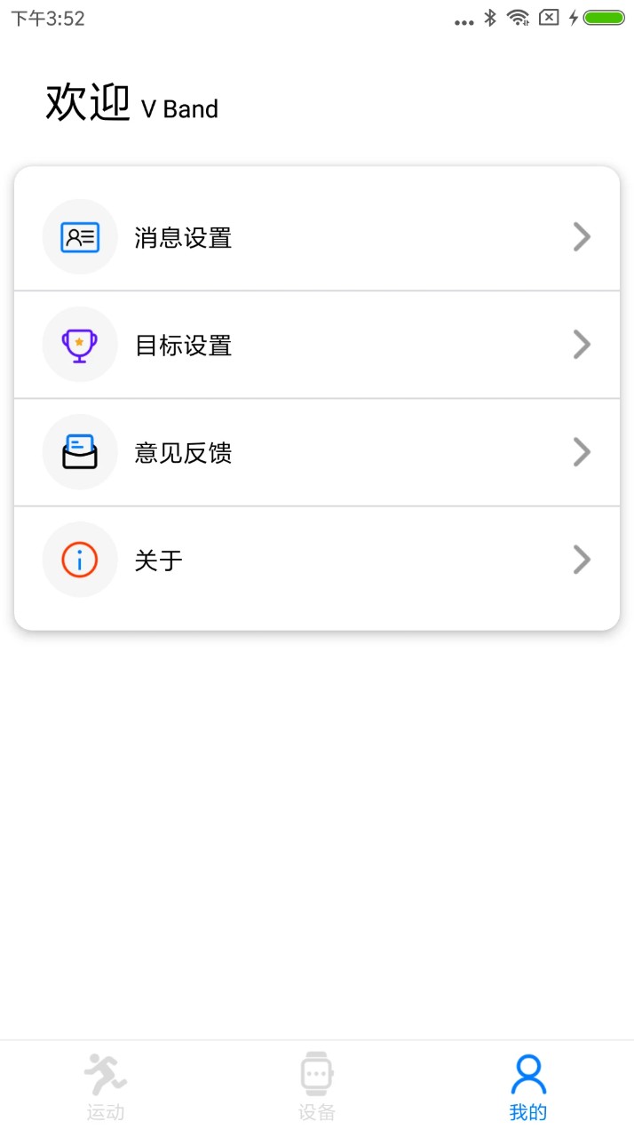 V Bandapp���°�v1.2.1_23 ��׿��