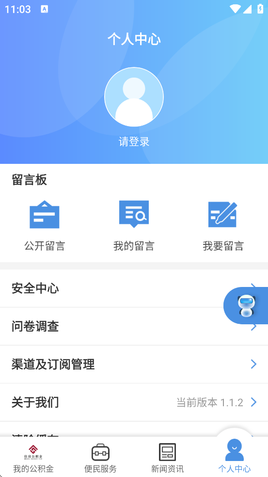 �ɶ�������������׿�����ذ�װv1.1.2 �ֻ���