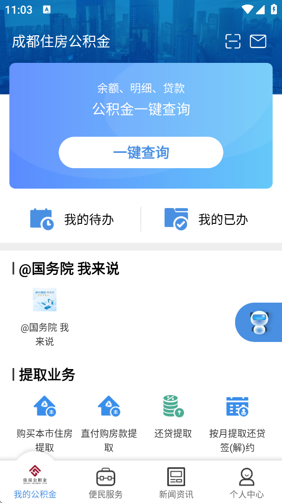 �ɶ�������������׿�����ذ�װv1.1.2 �ֻ���