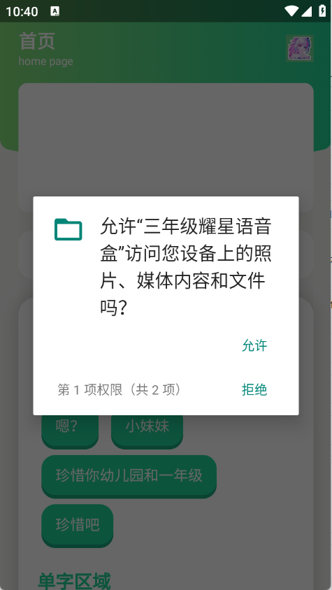 ���꼶ҫ��������app����v1.0 ��׿��