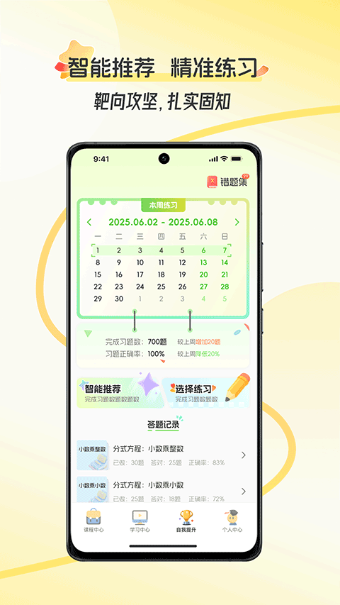 �ÿ�app���°�����v1.0.14.001 ��׿��