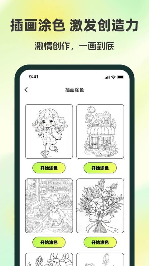 ����ͿͿ�ֹٷ���������v1.0.1 ��׿��