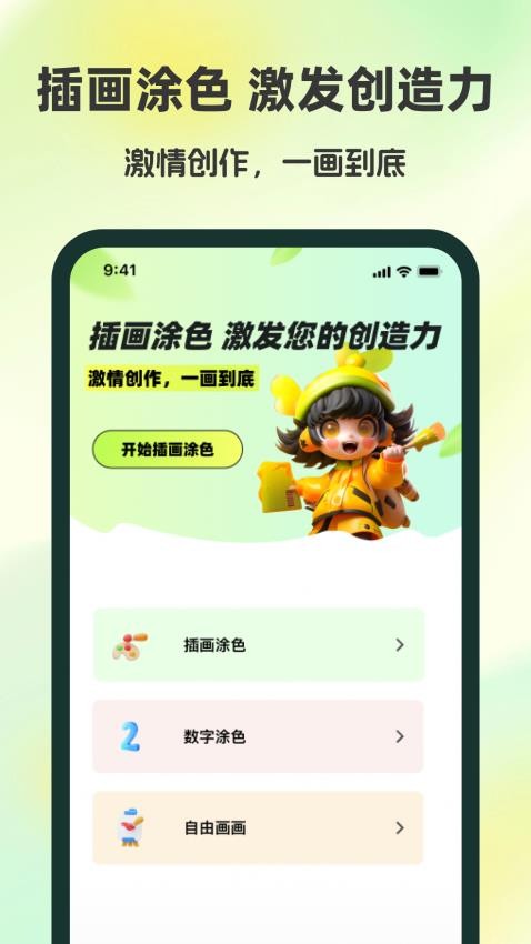 ����ͿͿ�ֹٷ���������v1.0.1 ��׿��