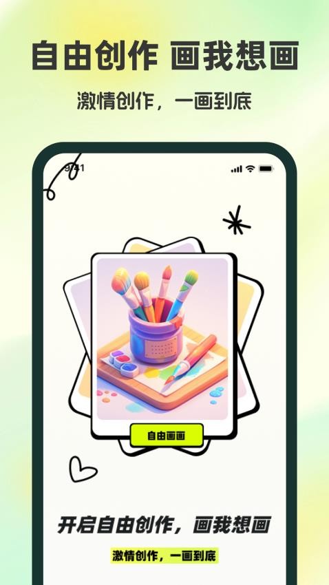 ����ͿͿ�ֹٷ���������v1.0.1 ��׿��