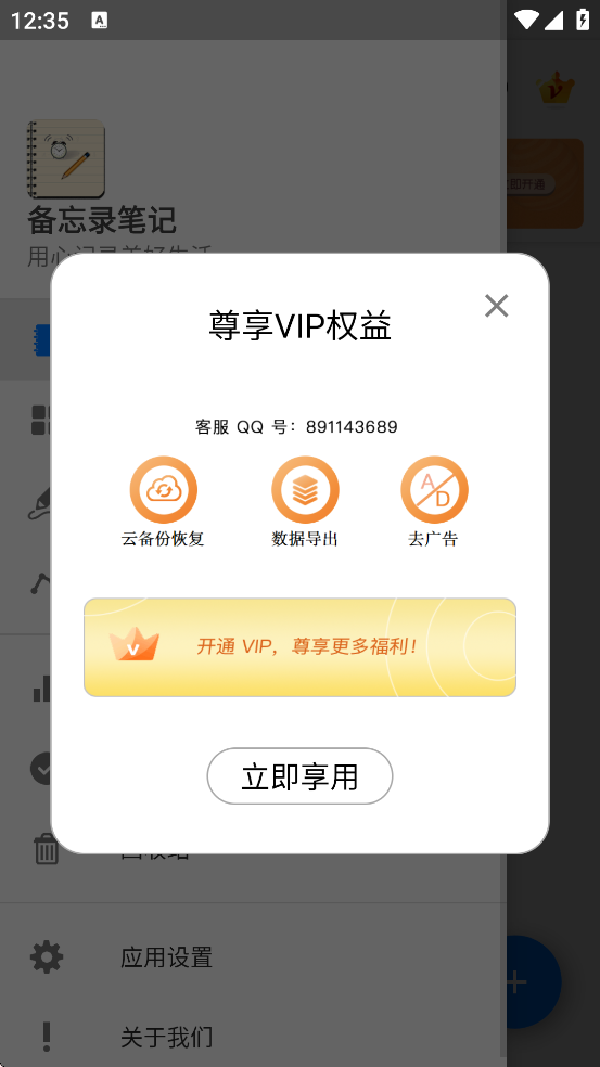 ����¼����app���°汾���ذ�װv3.1.2 ��׿��