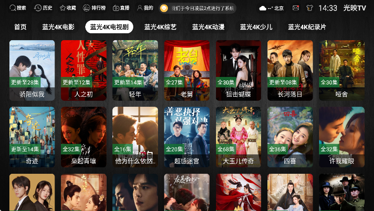 ��ӳTV�ֻ�������v3.1.1 ��׿��