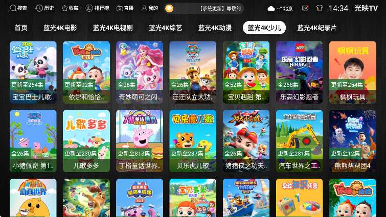 ��ӳTV�ֻ�������v3.1.1 ��׿��