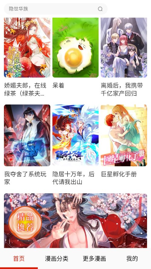 ĬĬ����̨��Ѱ�����v17.0 �ֻ���