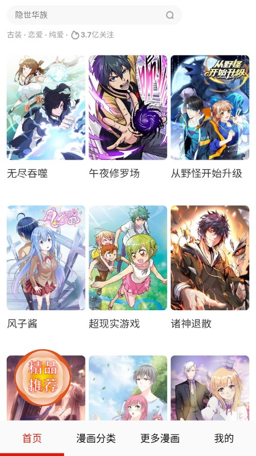 ĬĬ����̨��Ѱ�����v17.0 �ֻ���