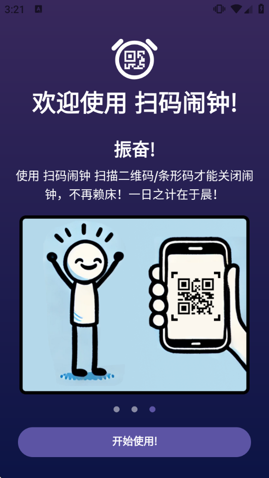 ɨ������app����v5.1201.42 ��׿��