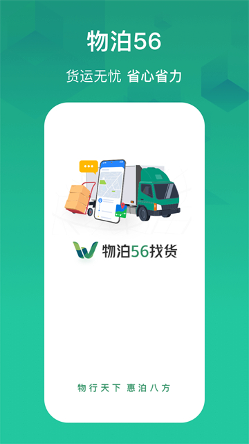 �ﲴ56�һ���׿������v6.7.9 �ٷ�����