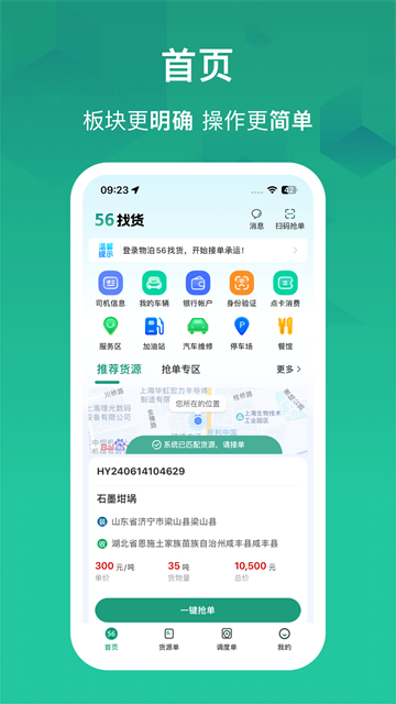 �ﲴ56�һ���׿������v6.7.9 �ٷ�����