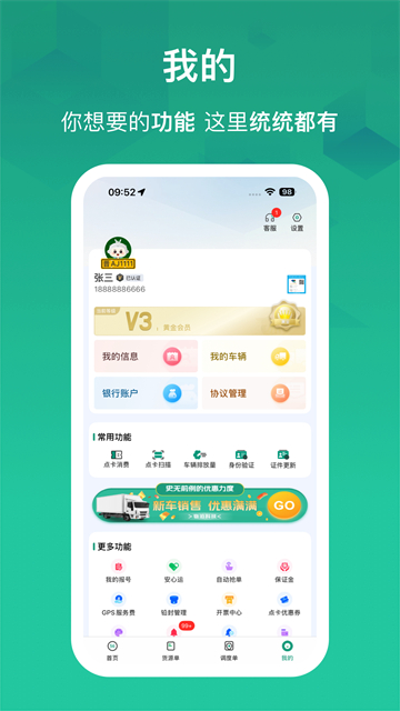 �ﲴ56�һ���׿������v6.7.9 �ٷ�����