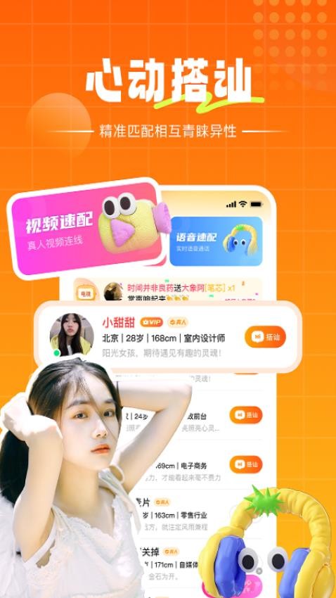 ����app����v2.5.3 ��׿��