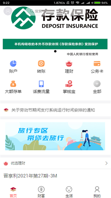 ɽ�������������°汾���ذ�װv4.0.15 ��׿��