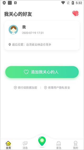 λѰapp���°汾���ذ�װv5.7.0 �ٷ���