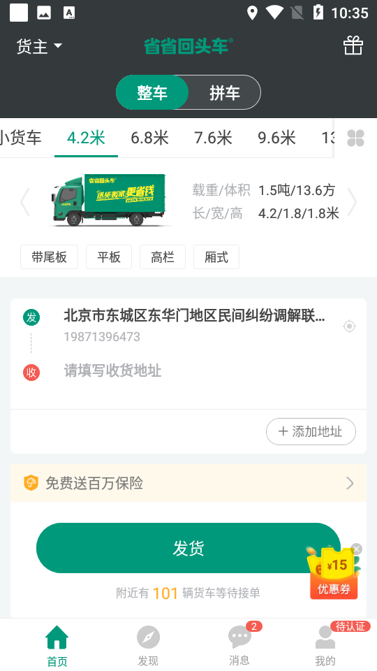 ʡʡ����������v8.63.6 ��׿��