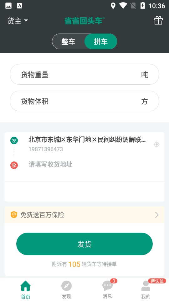 ʡʡ����������v8.63.6 ��׿��