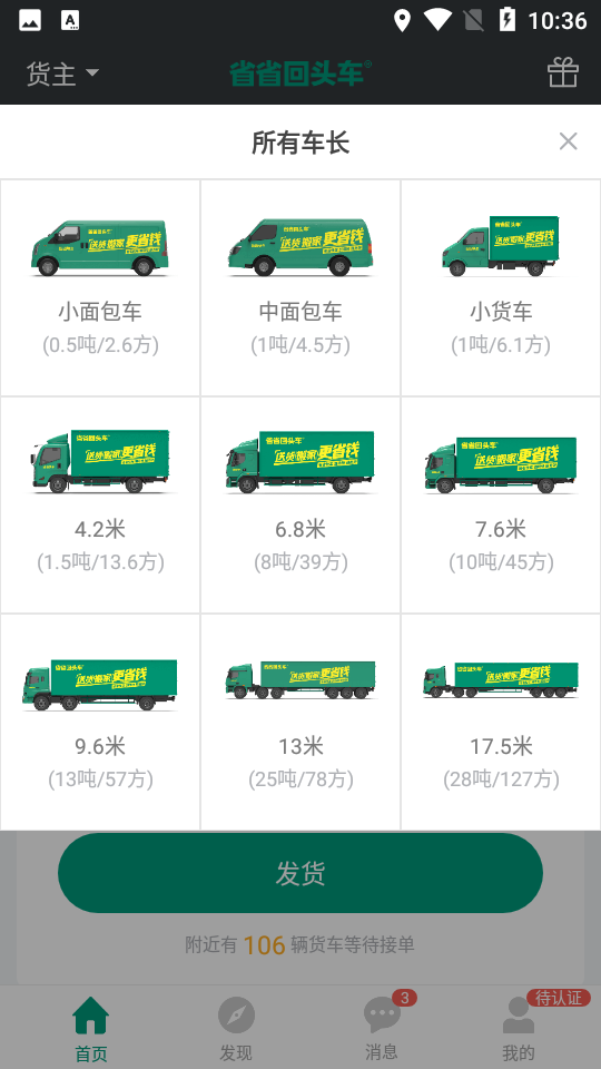 ʡʡ����������v8.63.6 ��׿��