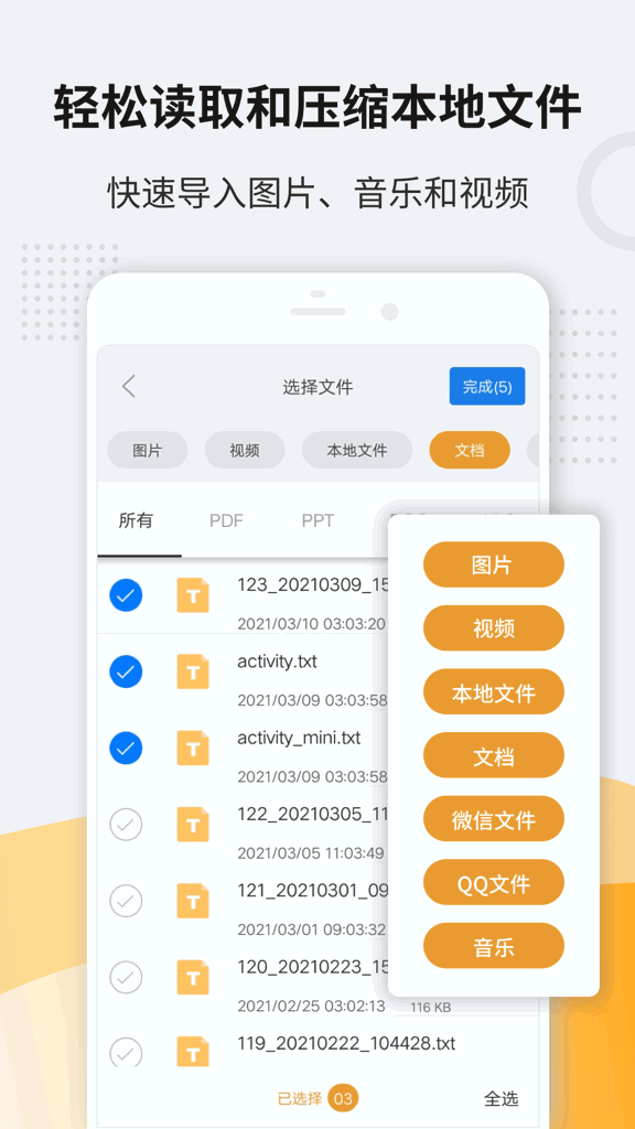 ��ѹ��zip������v11.6.84 ��׿��