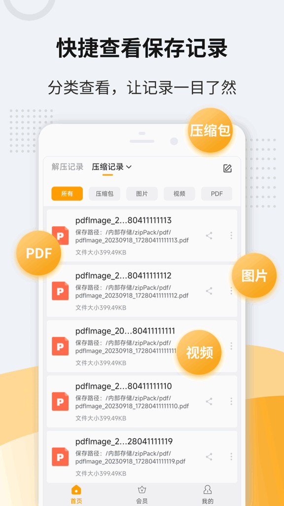 ��ѹ��zip������v11.6.84 ��׿��