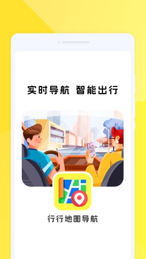 ���е�ͼ�����ֻ�������v1.0.1 ��Ѱ�