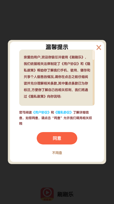 ˢˢ����������v1.0 �ֻ���