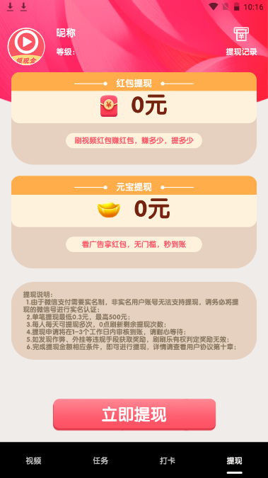 ˢˢ����������v1.0 �ֻ���