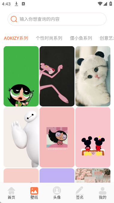 wallhaven��ֽapp���°汾v1.9 ��Ѱ�