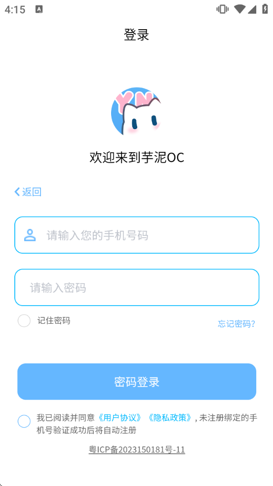 ����OCapp����v1.1.65 ��׿��