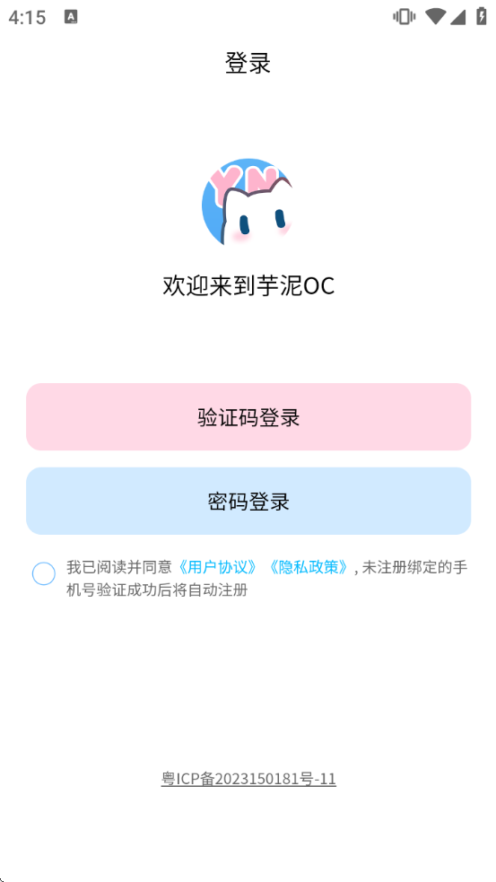 ����OCapp����v1.1.65 ��׿��