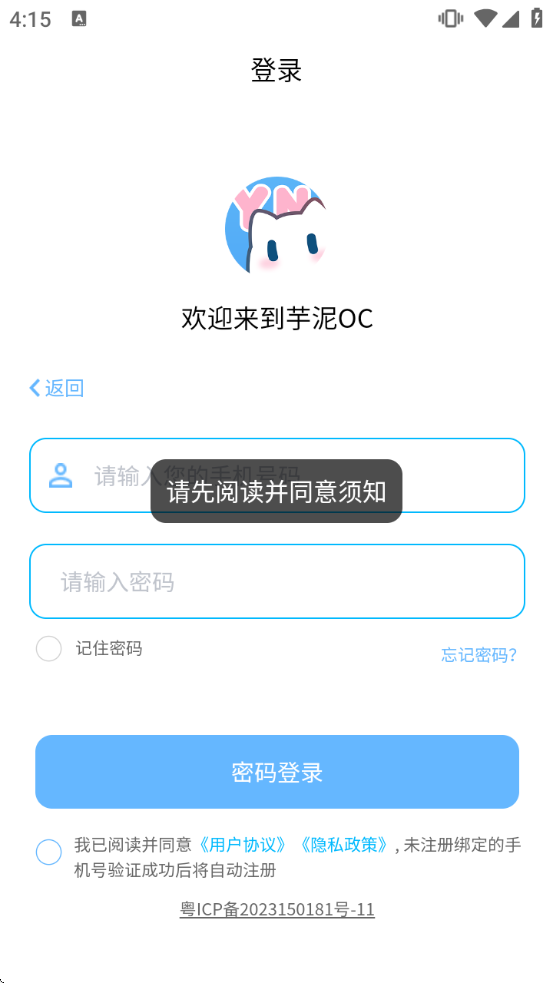 ����OCapp����v1.1.65 ��׿��