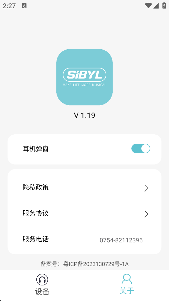SIBYL MUSIC�������°汾���ذ�װv1.19 �ٷ���