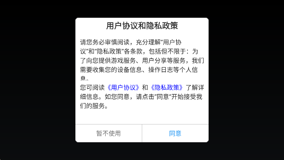 �����齫��Ϸ�ٷ��汾���ذ�װv2.3.6 ��׿��